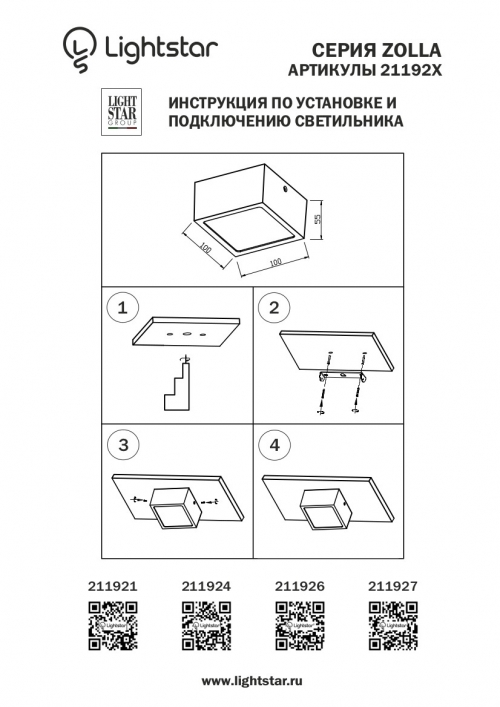 ZOLLA 211921 Светильник накладной заливающего света со встроенными светодиодами ZOLLA 211921 Светильник накладной заливающего света со встроенными светодиодами